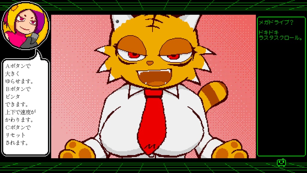 ムーンライト満月のドキドキラスタスクロール(MDソフト)