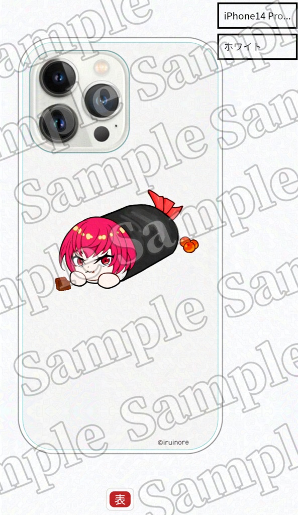 【各主要機種対応スマホカバー】食べてないですけど？イル【LazoRize公式】