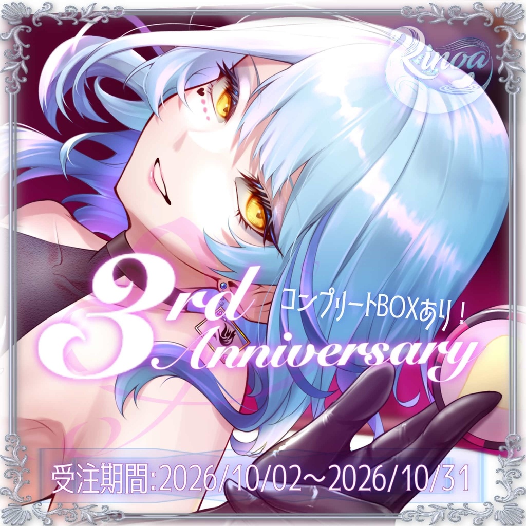 🦢《3rd Anniversary限定キャンバスボード》 —思い出をキャンバスに込めて—