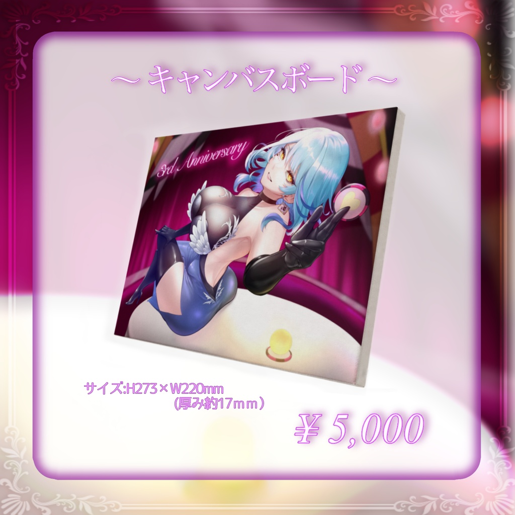 🦢《3rd Anniversary限定キャンバスボード》 —思い出をキャンバスに込めて—