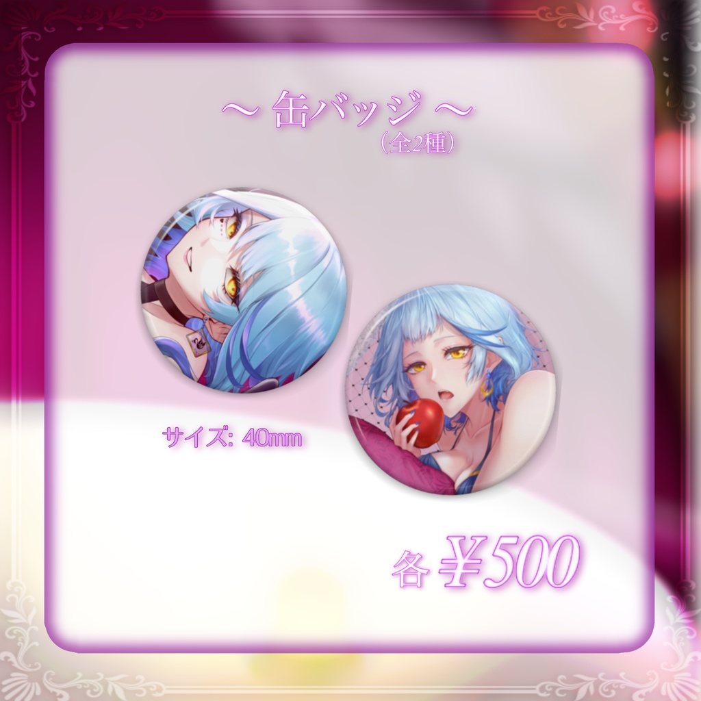 🦢《缶バッジ(40mm)2種》 — いつでも、あなたの側に —