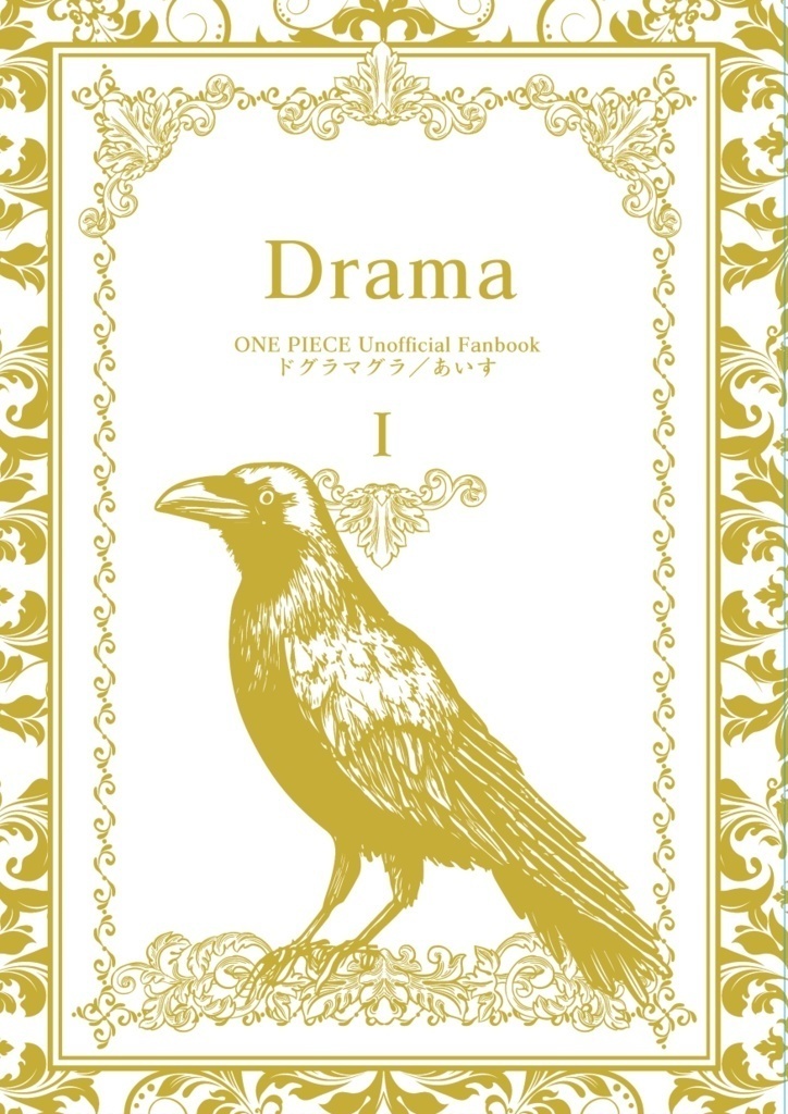 Drama Ⅰ