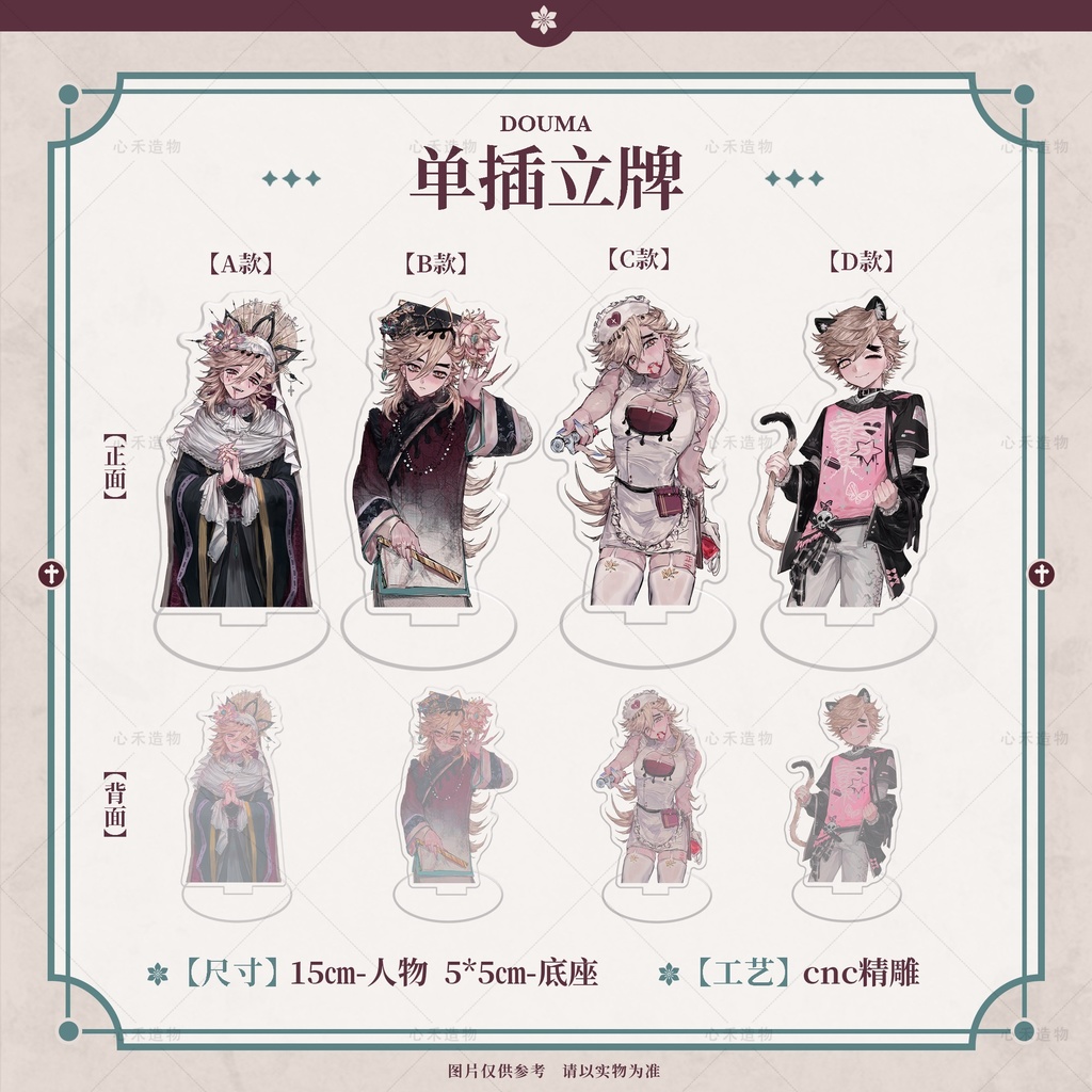 「初回入金」童磨 アクリルスタンド