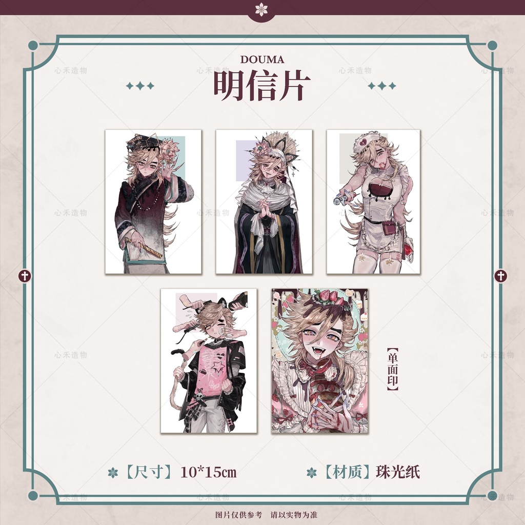 「初回入金」童磨 ポストカードセット