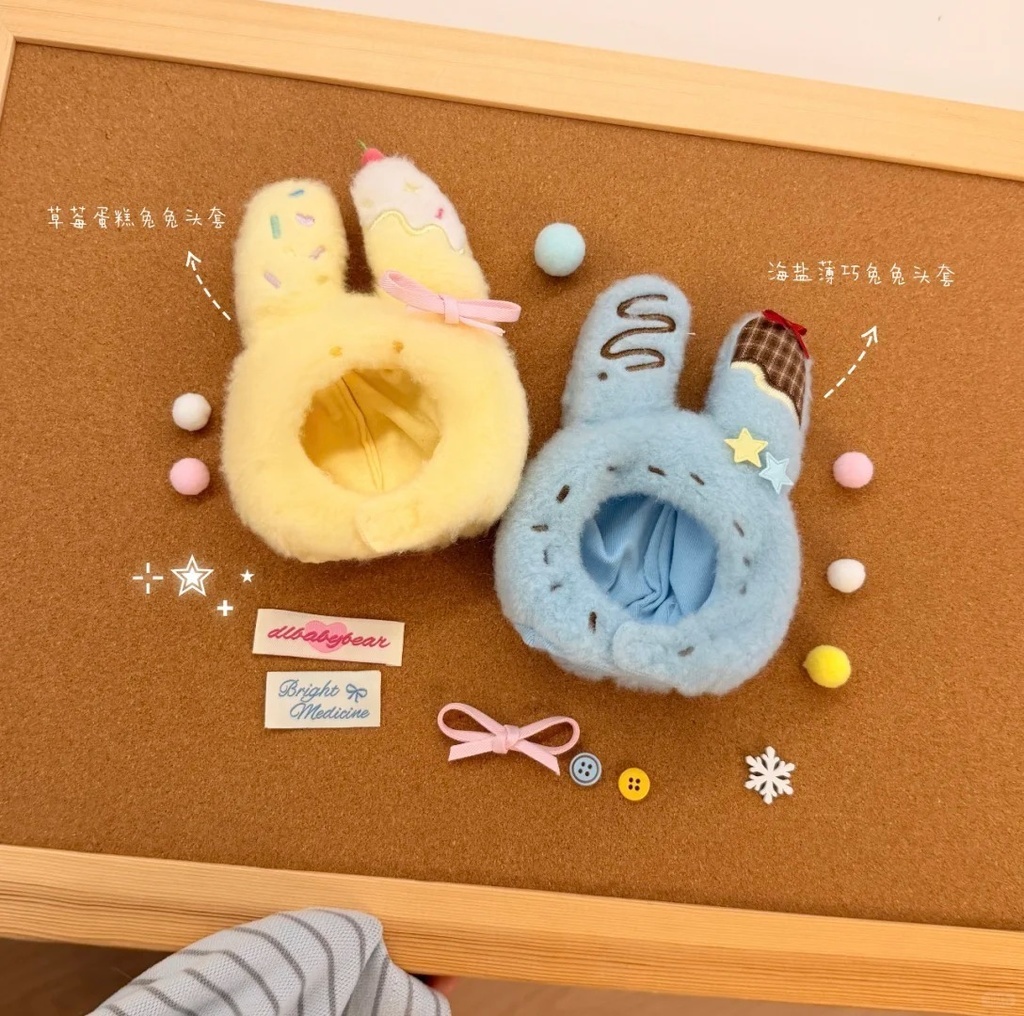「初回入金」ウサギ帽子の10cmぬいぐるみ