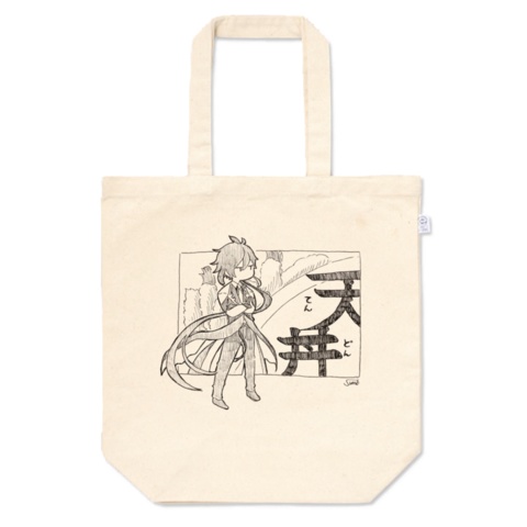 鍾離 マチありトートバッグS/M