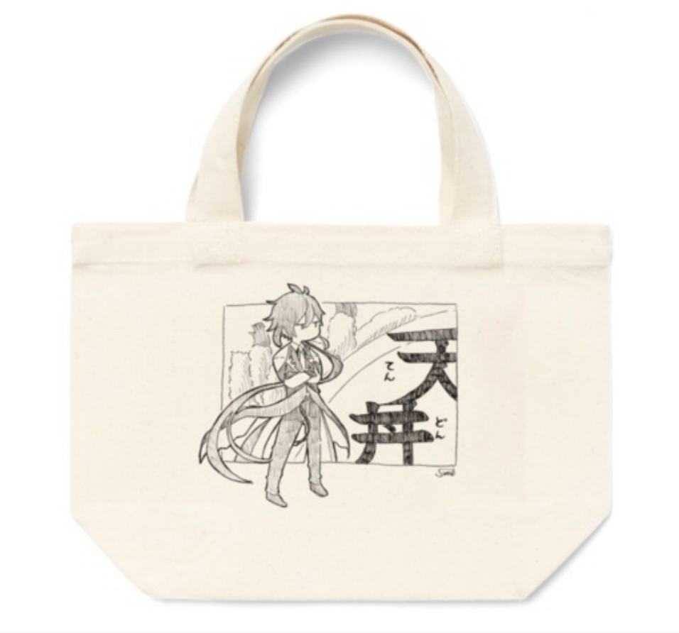 鍾離 マチありトートバッグS/M