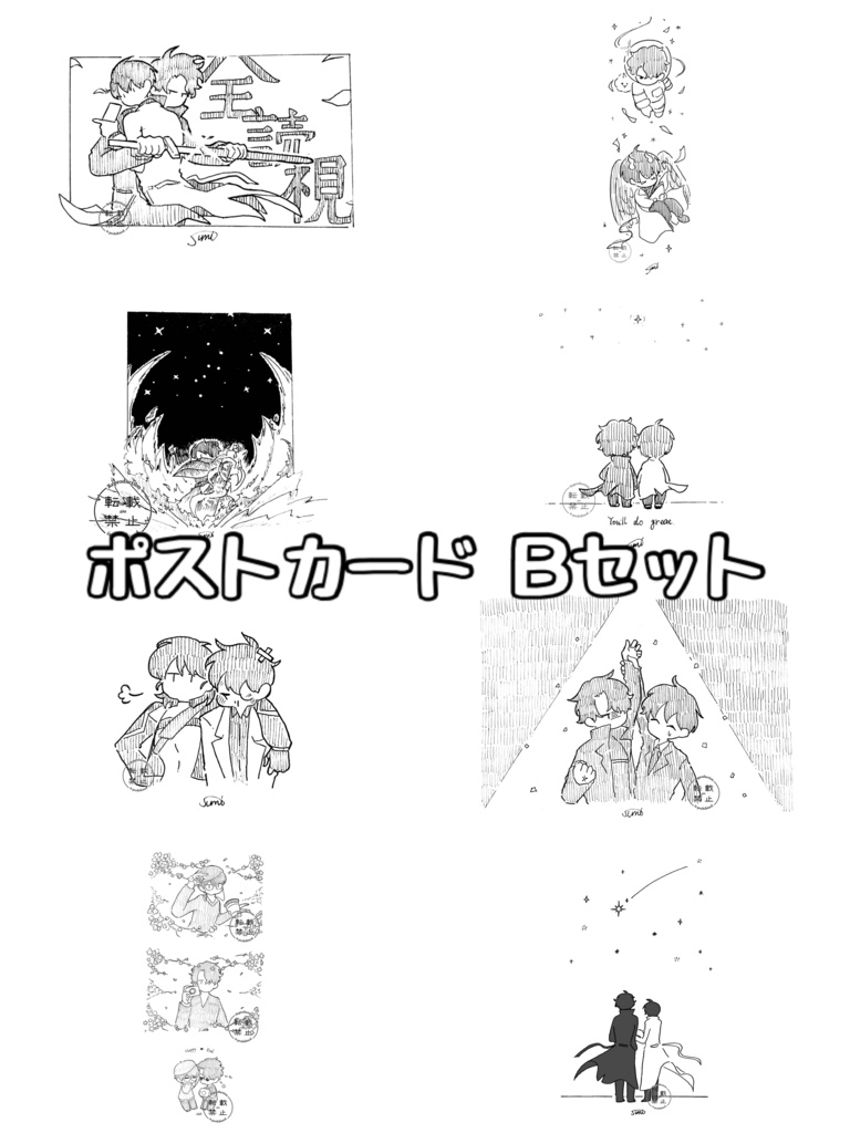 orvポストカードセット