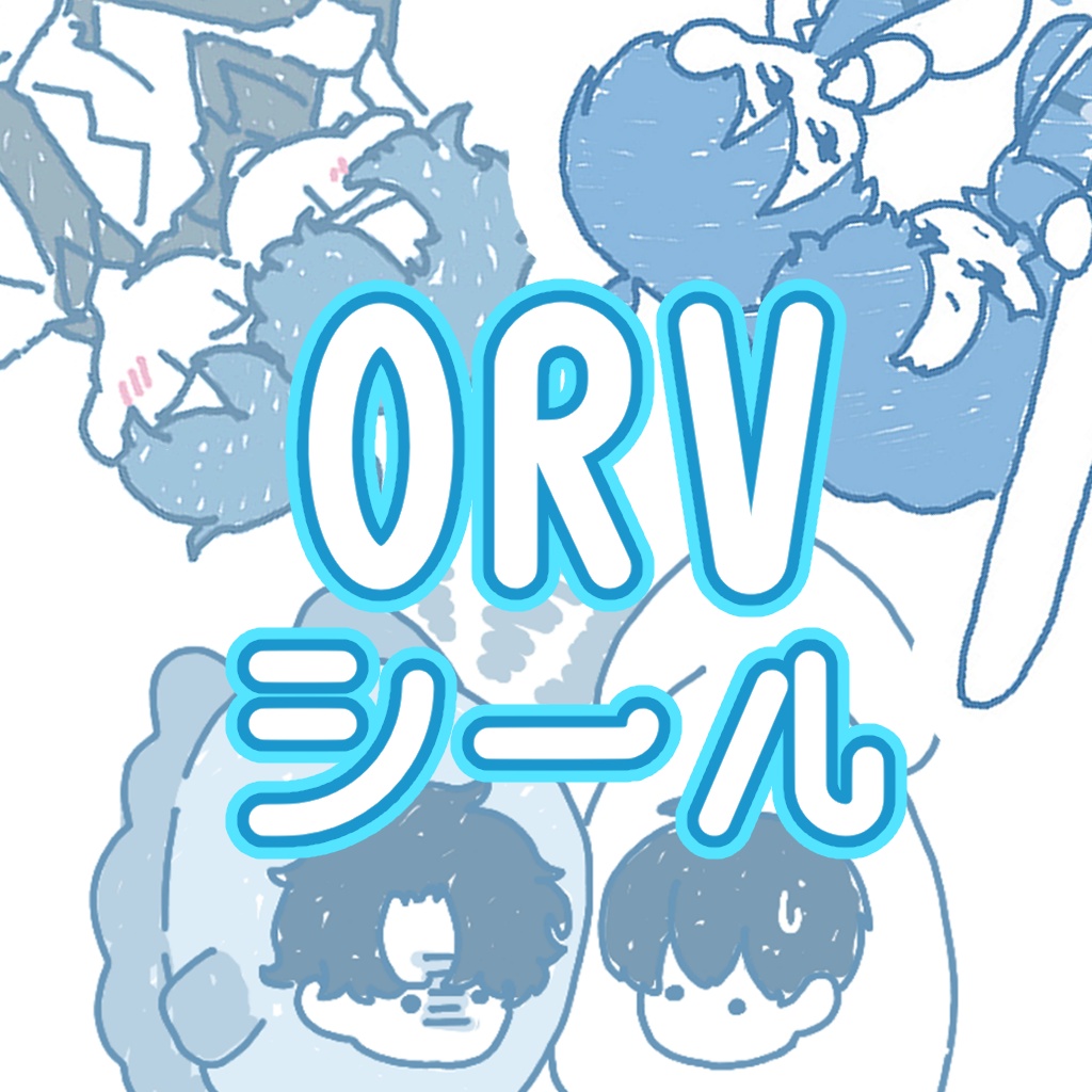 【シール】