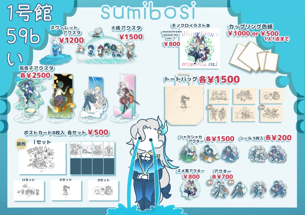 【お品書き】1号館い59b