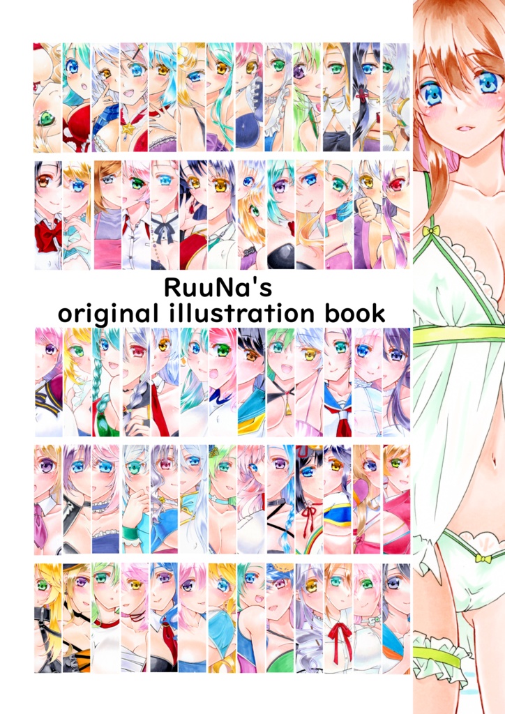 RuuNa's original illustration book（A5サイズ）