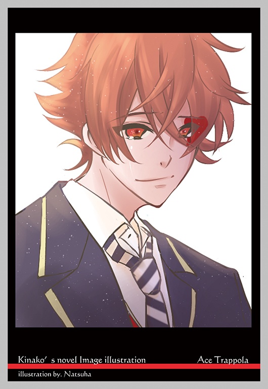 満ち駆けのメモリー