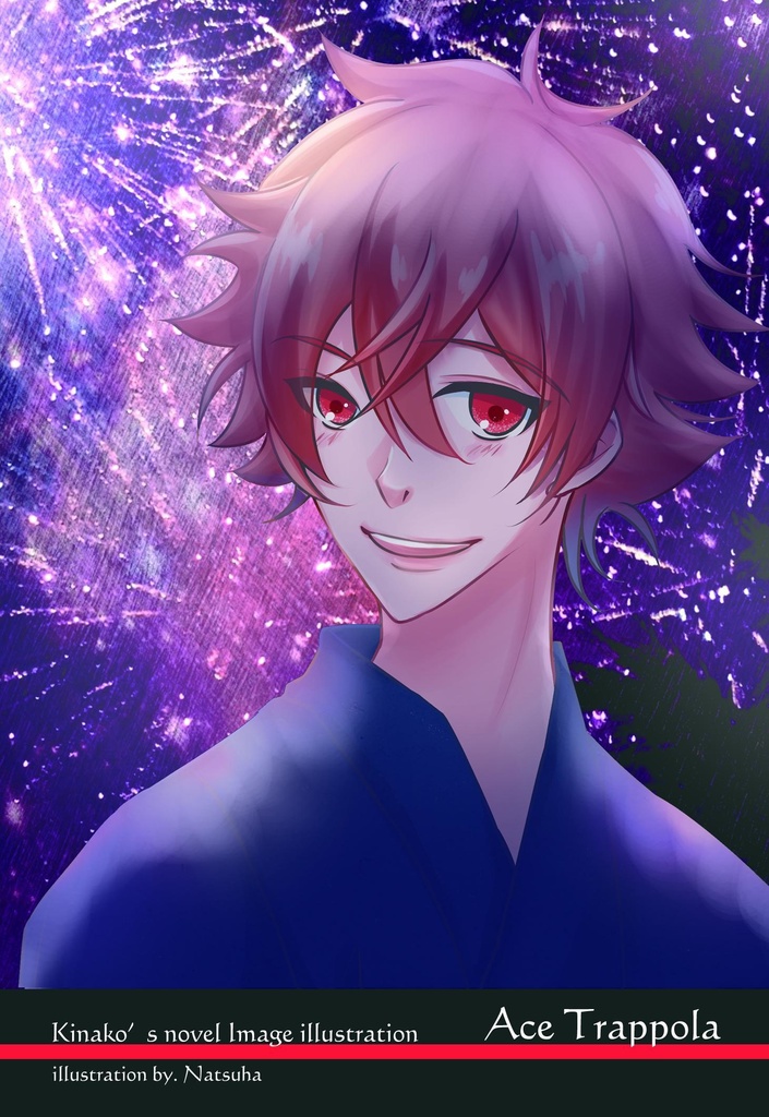 カレイドスコープ