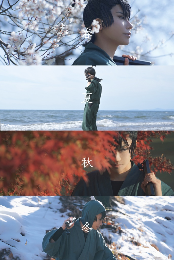 「巡りゆきて、」