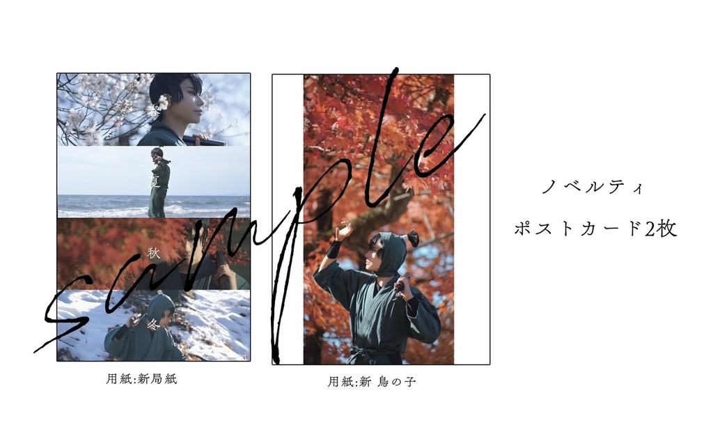 「巡りゆきて、」