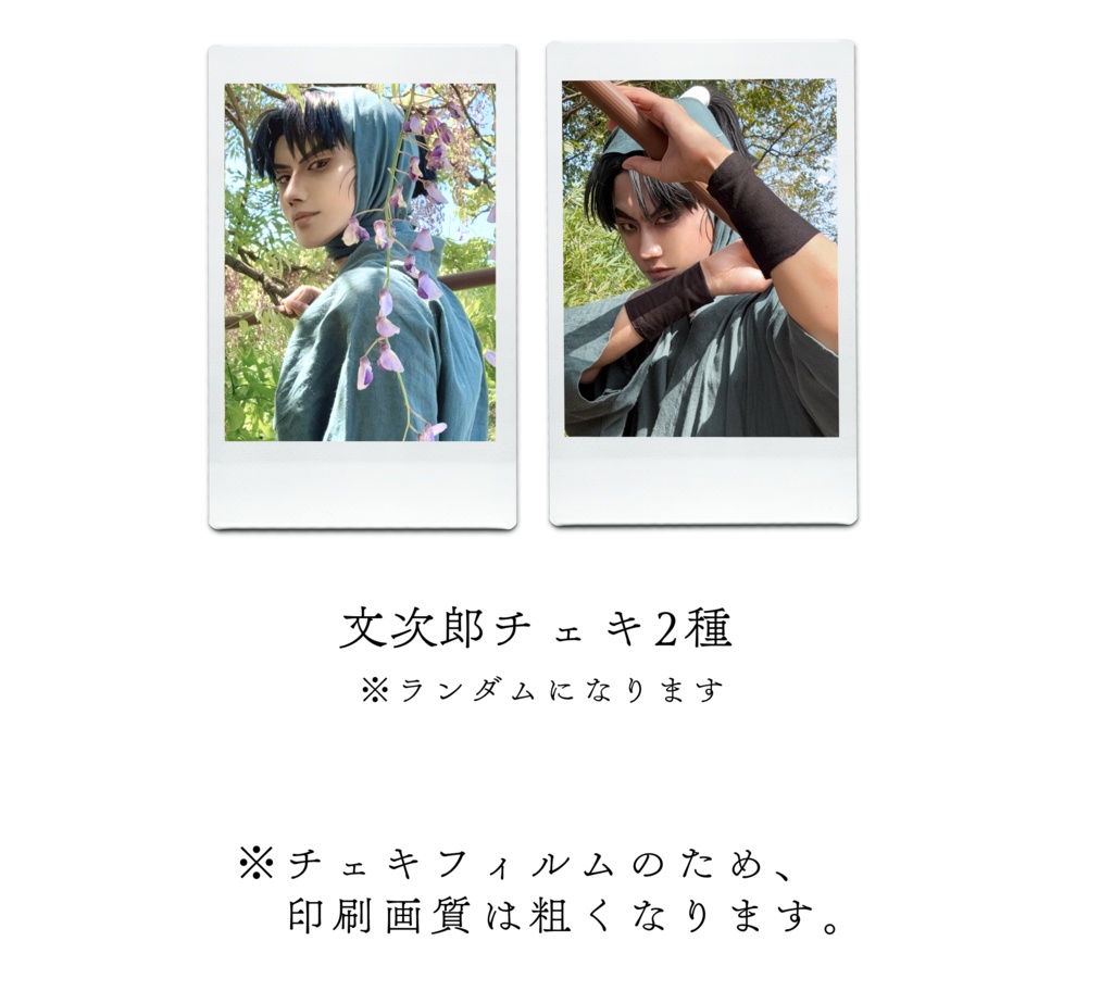チェキ