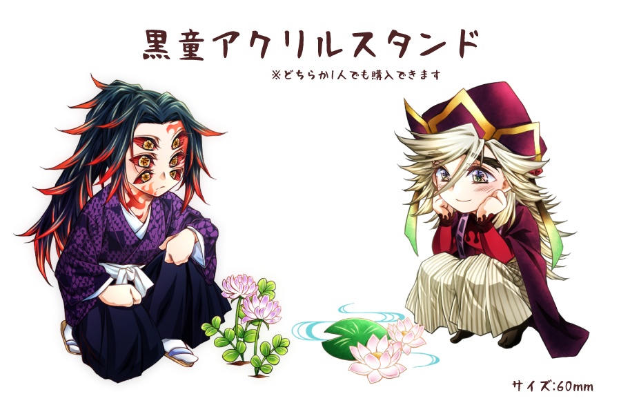 黒童アクリルスタンド