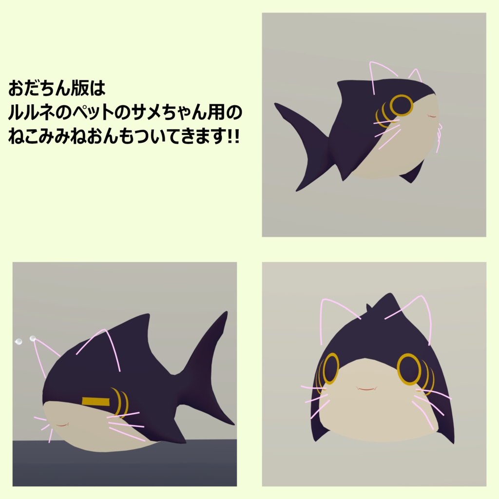 【無料】【rurune向け】ねこみみねおん