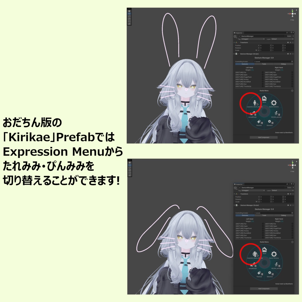 【無料】【rurune向け】うさみみねおん