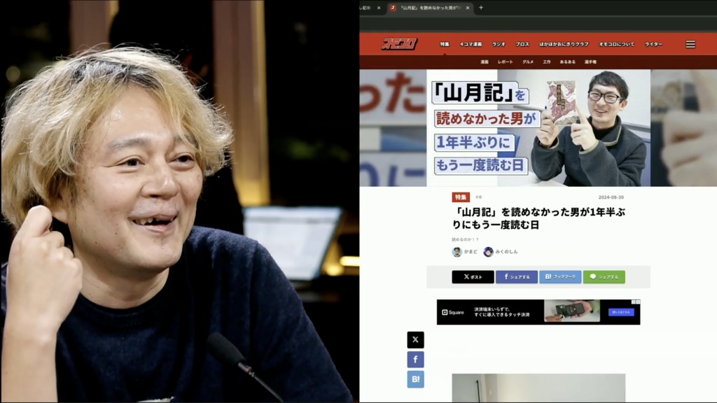 「推し記事2024」アーカイブ動画の視聴(ご案内)
