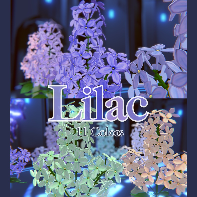 ライラック - Lilac