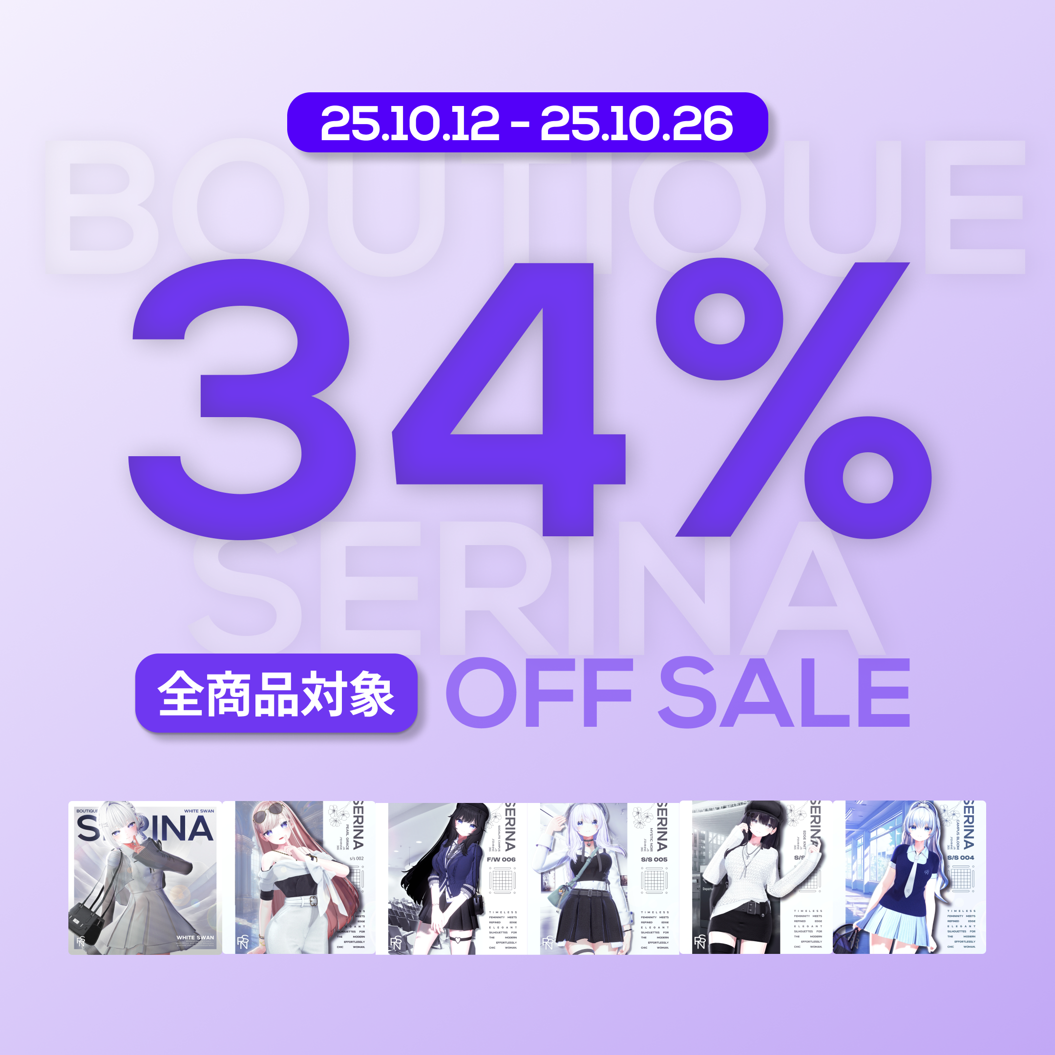 💙AUTUMN 34% SALE💙 34%OFF 10月限定スペシャルセール開催！