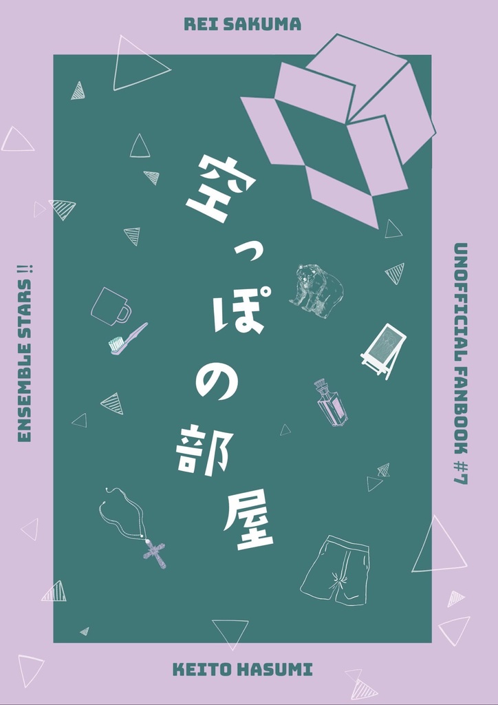 空っぽの部屋