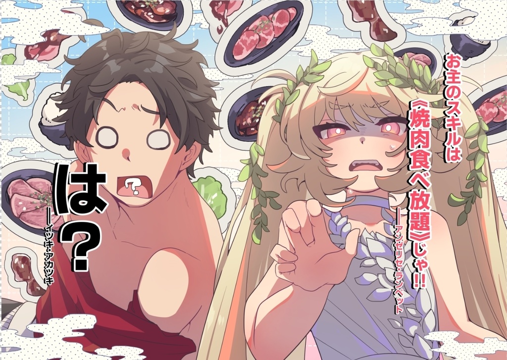 《急成長》スキルから始まる異世界人の《技能樹(スキルツリー)》がなんかおかしいんじゃが!?