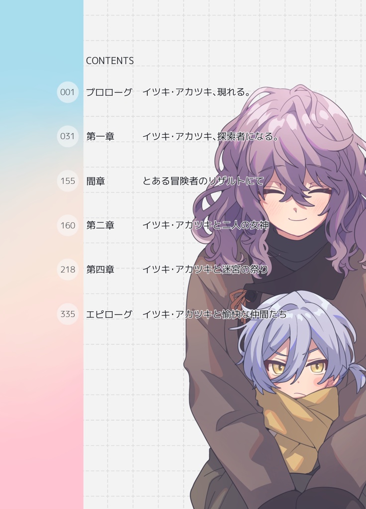 《急成長》スキルから始まる異世界人の《技能樹(スキルツリー)》がなんかおかしいんじゃが!?