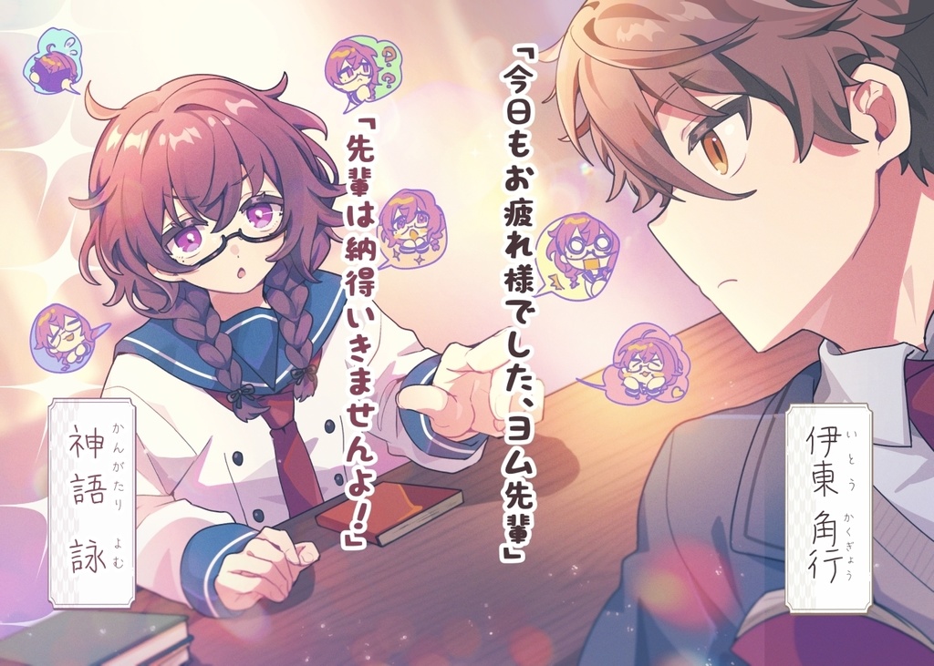 文学少女の先輩と放課後の部室でお喋りするだけ