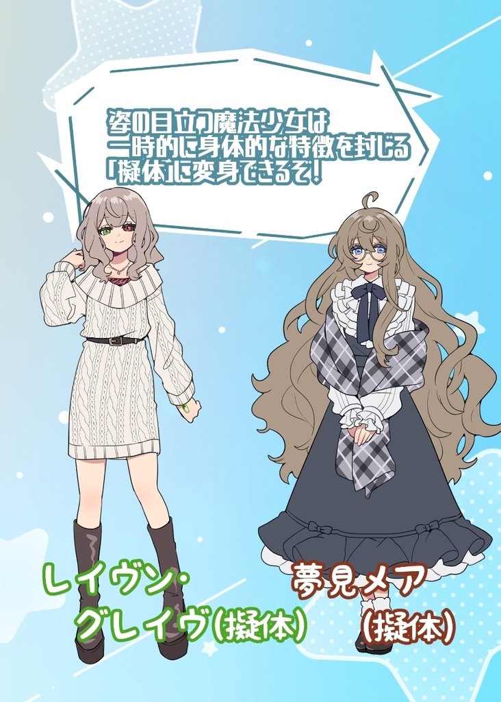 魔法少女が終わらない!!3 魔法少女の日々これ徒然
