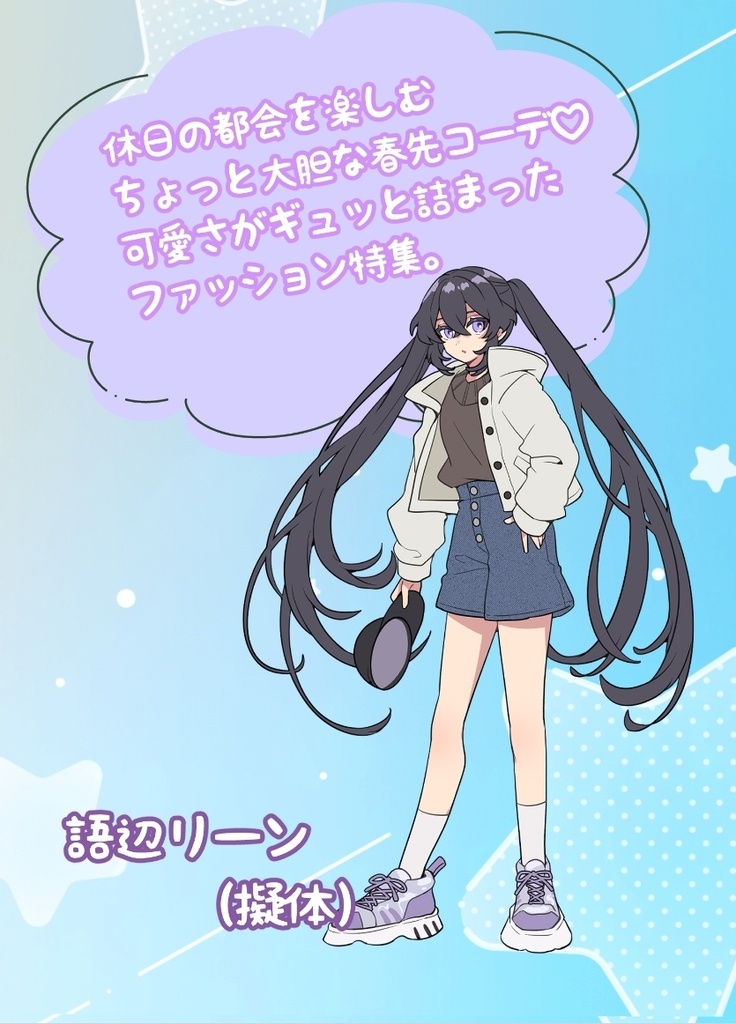 魔法少女が終わらない!!3 魔法少女の日々これ徒然