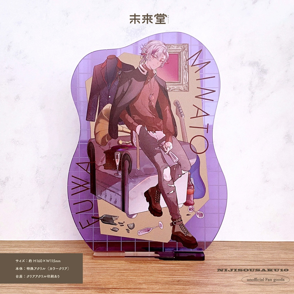 【非公式グッズ】アクリルスタンド - 不破湊