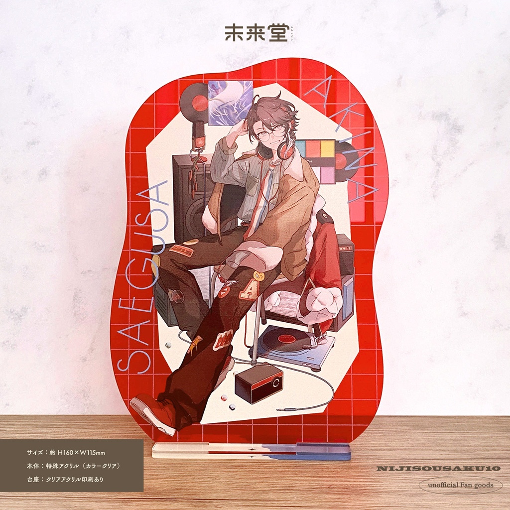 【非公式グッズ】アクリルスタンド - 三枝明那