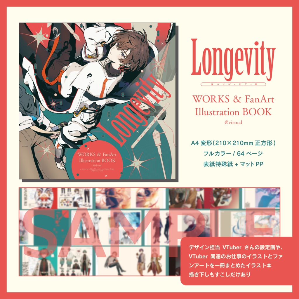 VTuber関連のお仕事&FAまとめ本「Longevity」