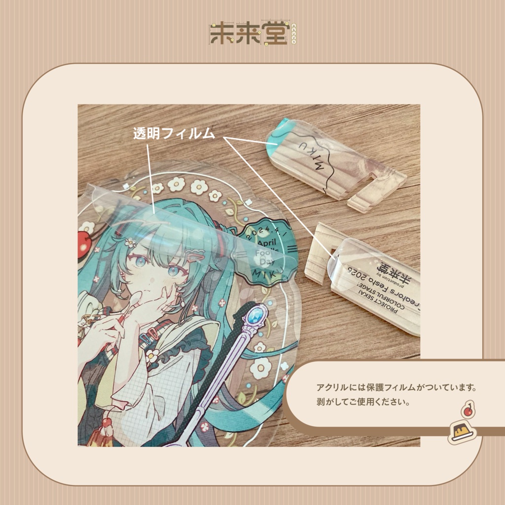 【クリエイターズフェスタ2026受注販売】プレート風アクリルスタンド