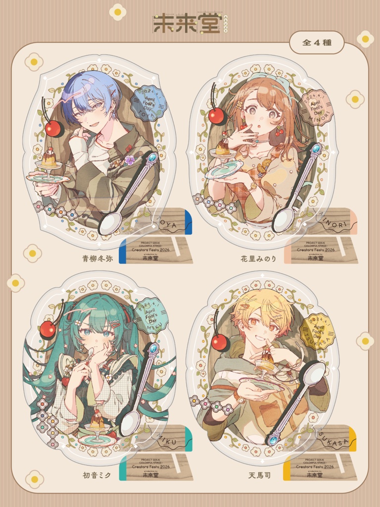 【クリエイターズフェスタ2026受注販売】プレート風アクリルスタンド