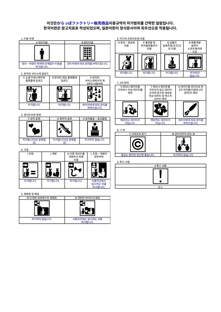 【ペルラ対応】Kirari EYE Texture