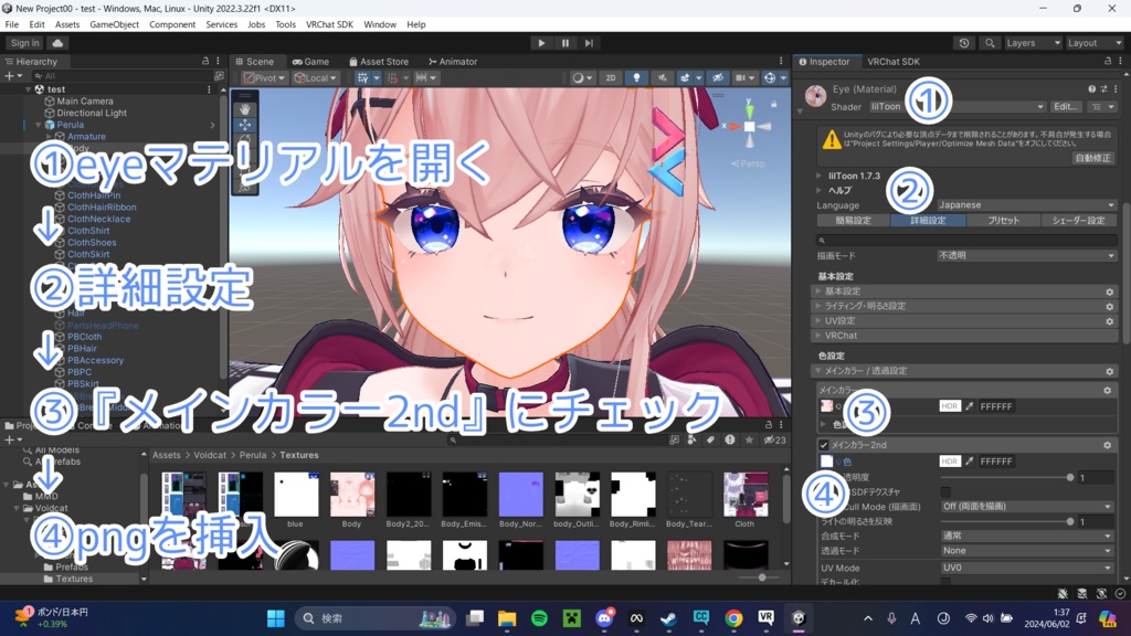 【ペルラ対応】Kirari EYE Texture