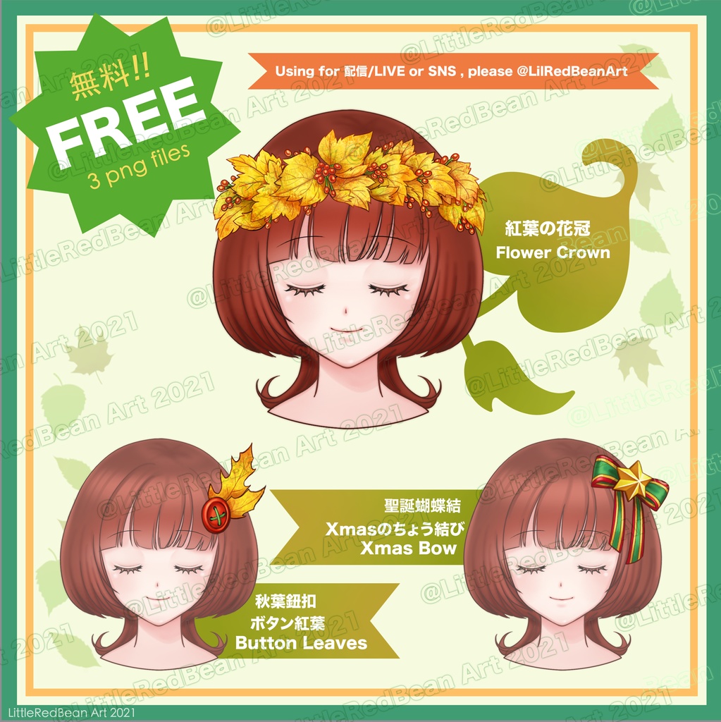 ☆ Autumn/Winter 秋冬2021☆ Flower Corollas【無料+有料‧Free+Sell】