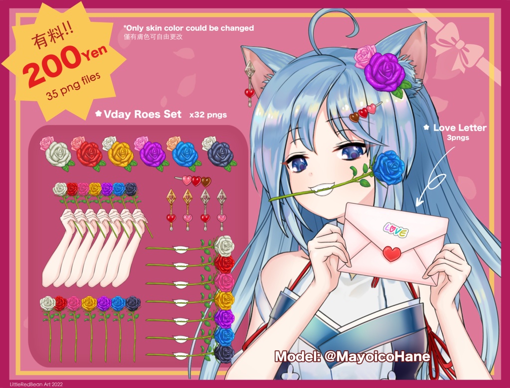 ☆ Valentine's day 2022 Rose Set☆【無料‧Free+有料‧Sell】