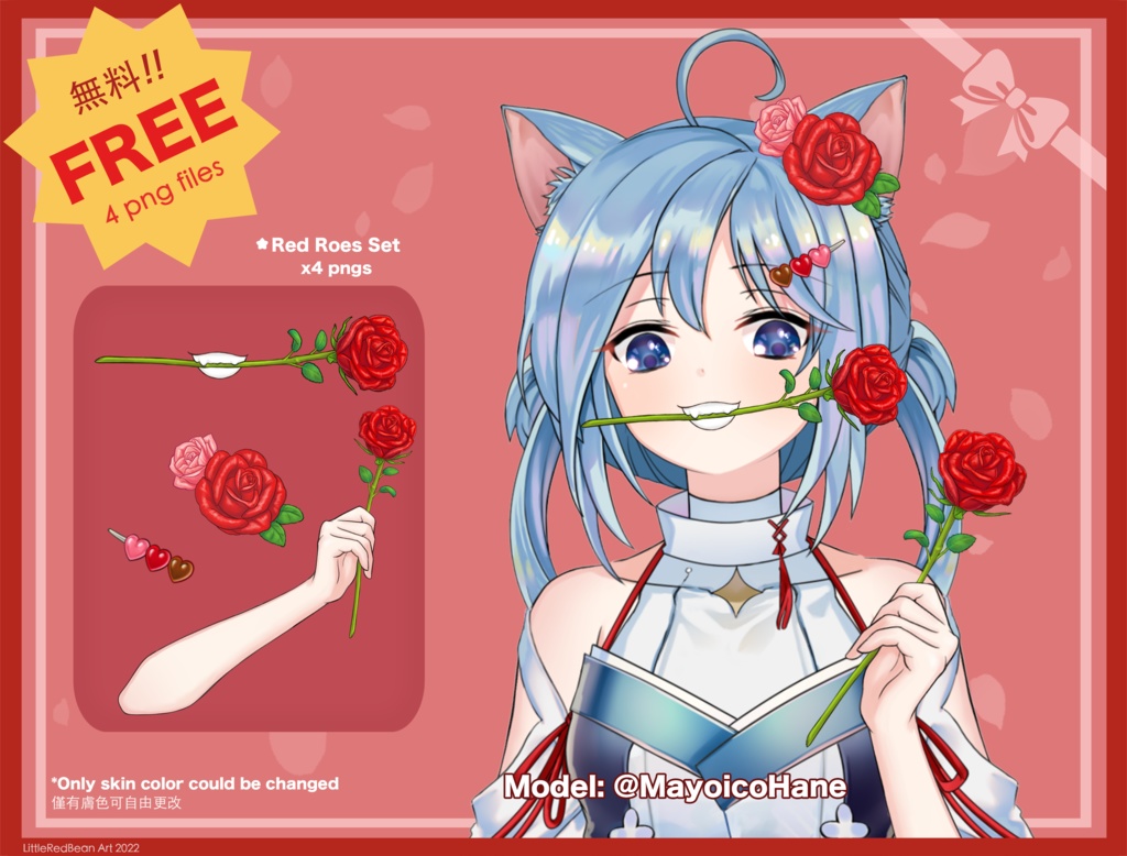 ☆ Valentine's day 2022 Rose Set☆【無料‧Free+有料‧Sell】