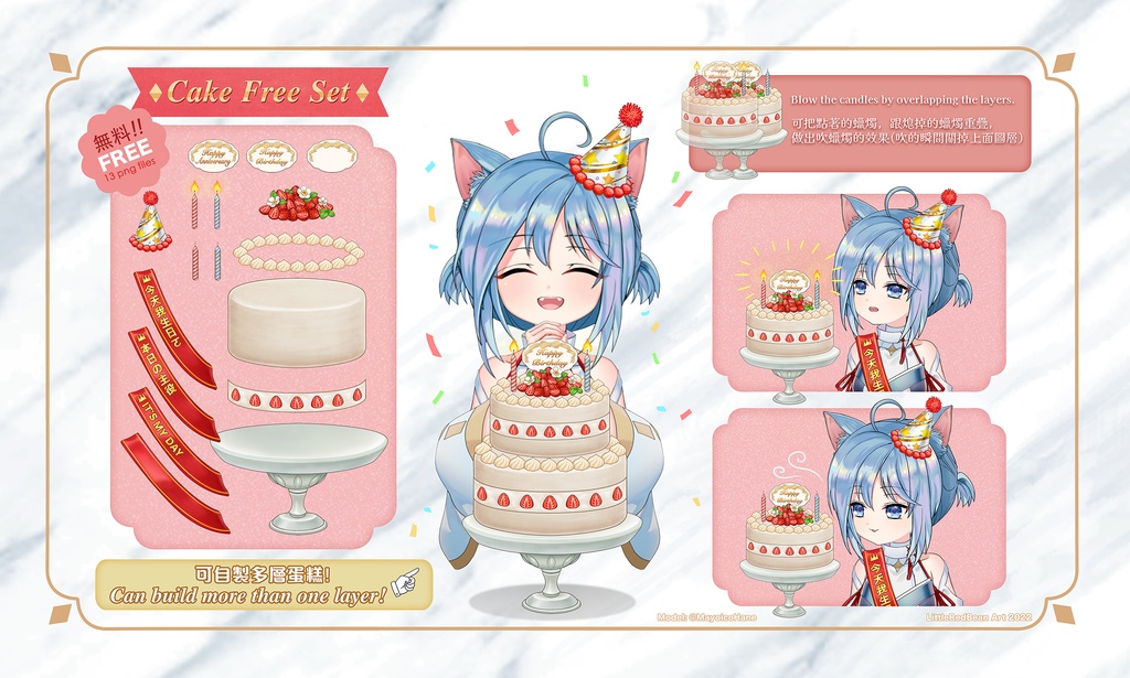☆ Build your own Cake! 2022☆【無料‧Free+有料‧Sell】