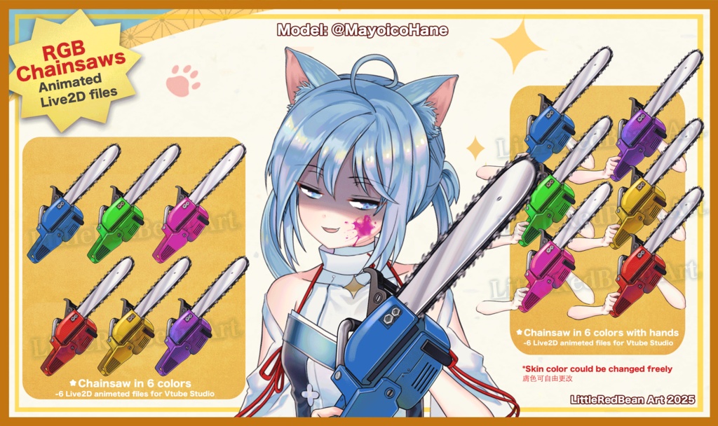☆ 武器組 槍/刀/チェーンソー ☆ Weapons set Knife/guns/chainsaw 2025☆