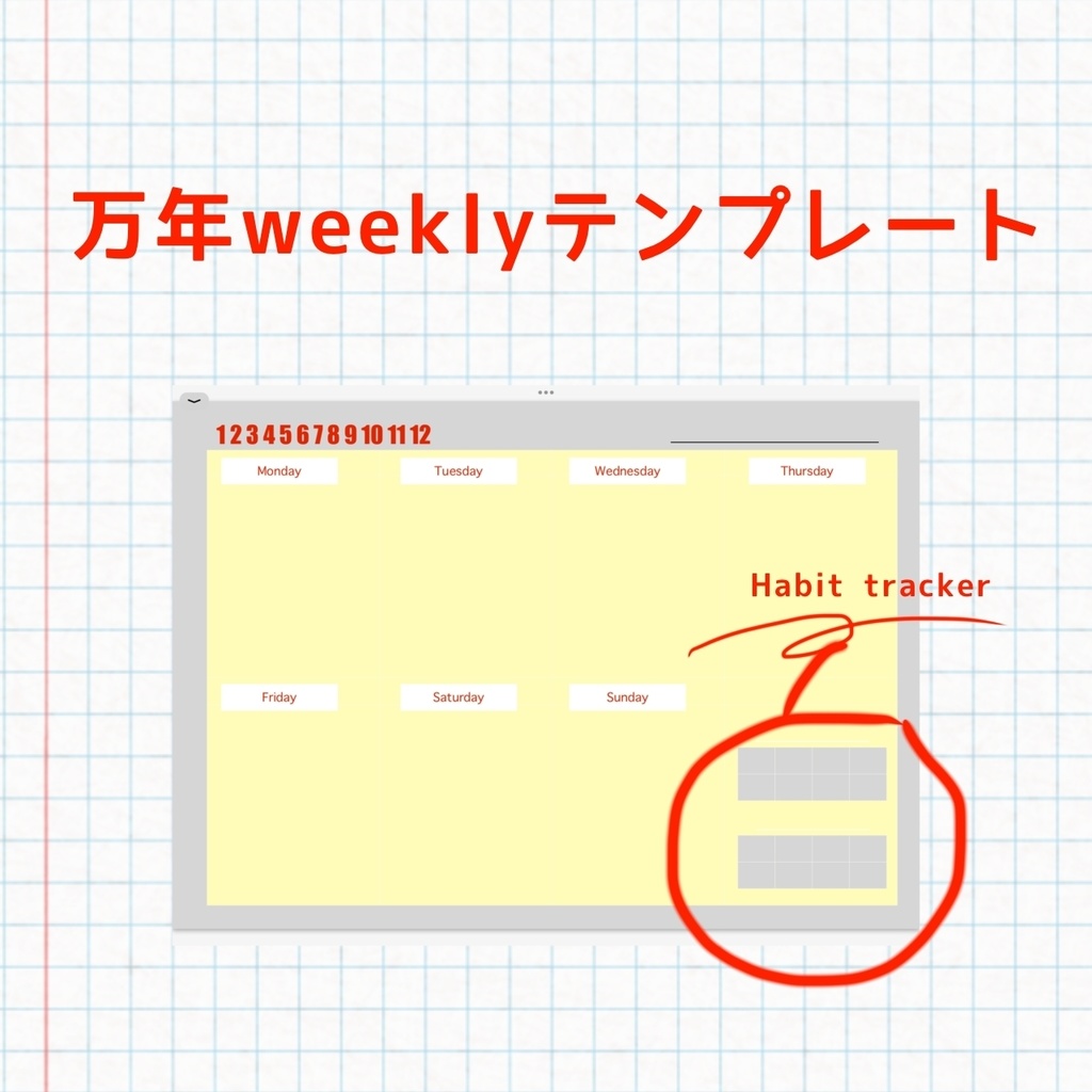 【横型】weekly planner/万年ウィークリープランナー