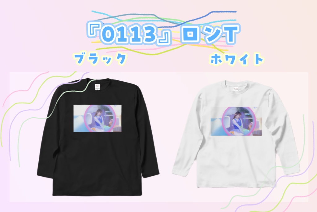 『0113』ロングTシャツ