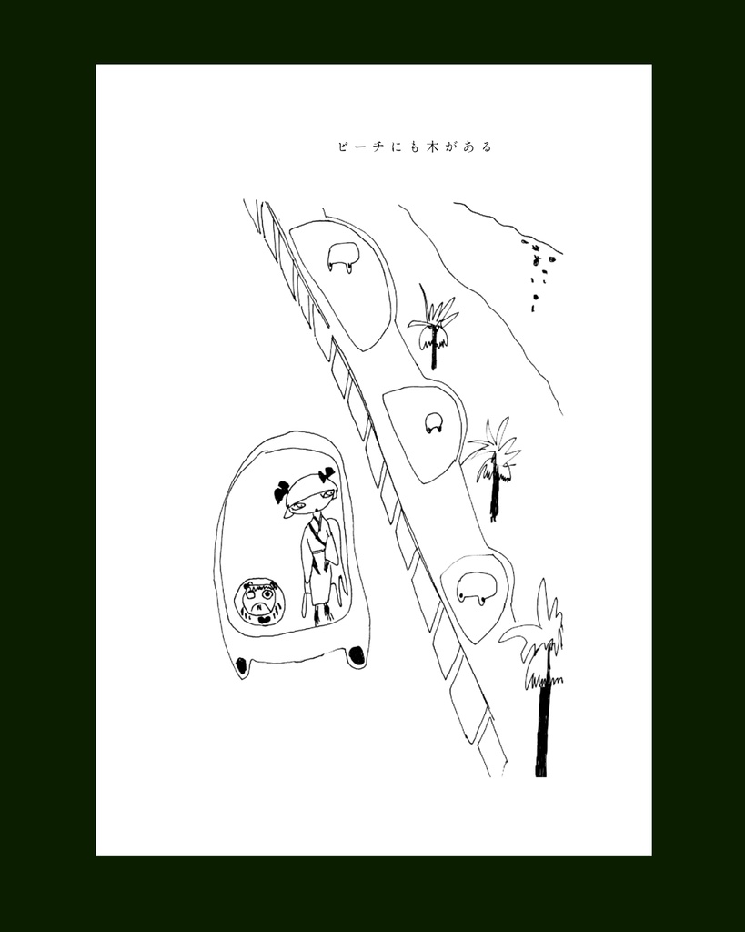 ハーフムン・ハーフムーン | Half Moon / Halfmoon