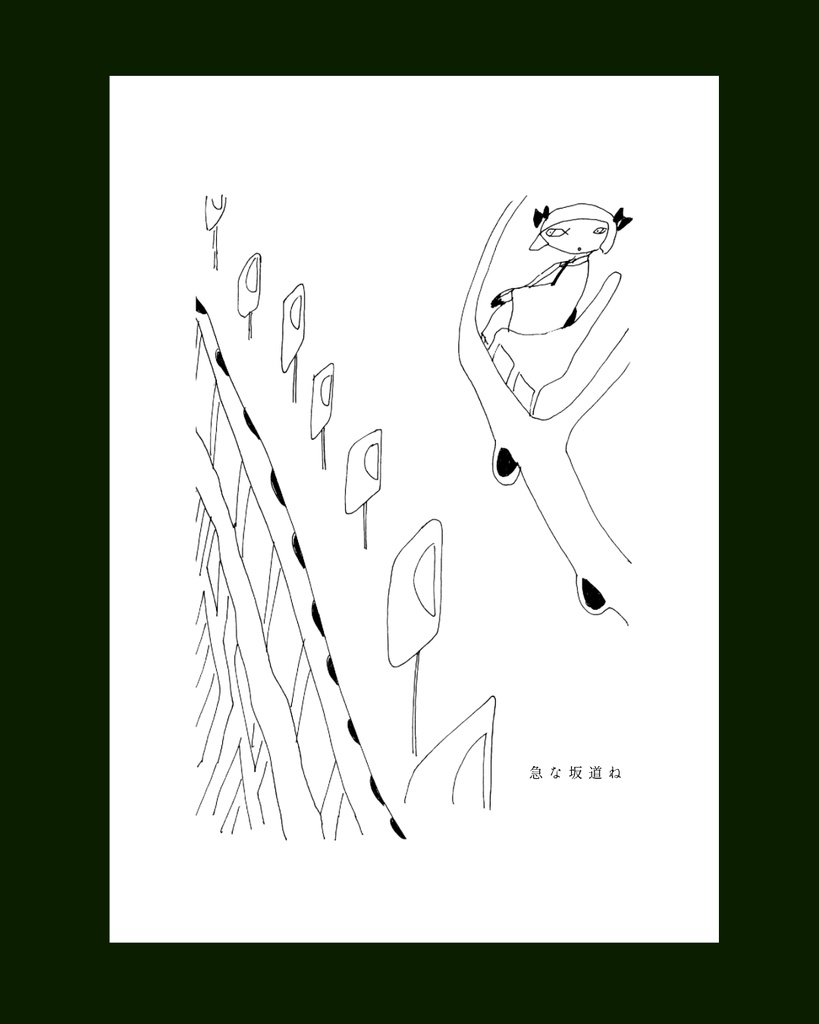 ハーフムン・ハーフムーン | Half Moon / Halfmoon