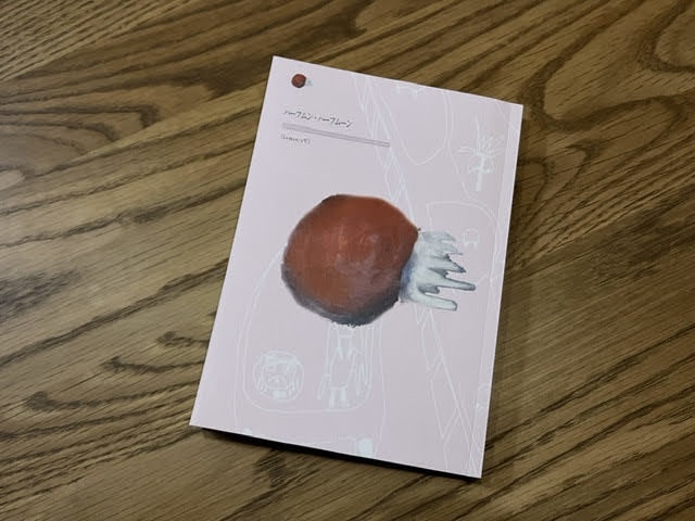 ハーフムン・ハーフムーン | Half Moon / Halfmoon