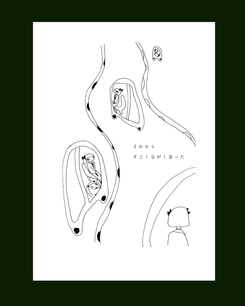 ハーフムン・ハーフムーン | Half Moon / Halfmoon